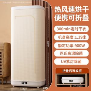 Smart Portable Mini Dryer Foldable Clothes Drying Machine Home Dormitory Use Energy Efficient Stainless Steel Rack Touch Control