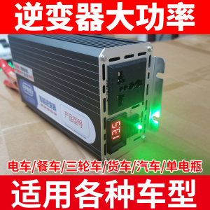 อินเวอร์เตอร์ 60v72V ขายของ รถสามล้อ กำลังไฟฟ้าสูง 12v ถ่าย 220v อินเวอร์เตอร์ กำลังไฟฟ้าขนาดใหญ่ 24V48V อุปกรณ์รถยนต์