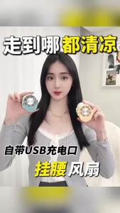 Quạt Đeo Hông Di Động Sạc Lại Được 3 Tốc Độ Êm Ái Kẹp Được Dùng Cho Làm Việc Ngoài Trời Cắm Trại Du Lịch Mùa Hè Quạt Cầm Tay