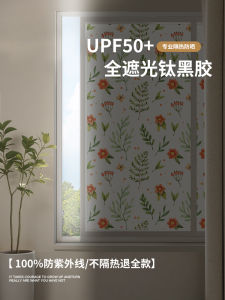 Heat Insulation Sunscreen Print Style Window Film Home Use Greenhouse Light Blocking Sticker Heat Reflecting Glass Film
