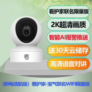 Fragrance Wireless 360-Degree Panoramic 4G Camera with Mobile Phone Remote For Home HD Night Vision Monitor without Dead Angle