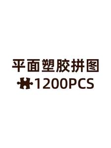3D-JP | Advanced Puzzle 1200 Pieces