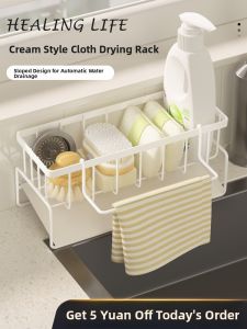 Kitchen Multi-Function Sponge Scouring Pad Storage Rack Sink Drainage Shelf Cream Style Steel Wire Ball Kitchen Accessories