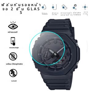 2 ชิ้น 9 H กระจกนิรภัยสําหรับ Casio G Shock GA-2100 GA-2000 GA-2110 GM-2100 GMA-S2100 GA-2200 GA-B2100 GMA-S2100 ป้องกันหน้าจอ