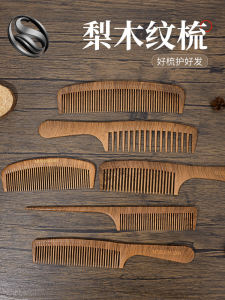 Wide-Toothed Hair Comb Womens Special Long Hair Smoothing Beauty Comb Anti-static Pear Wood Pattern Comb for Children Boys