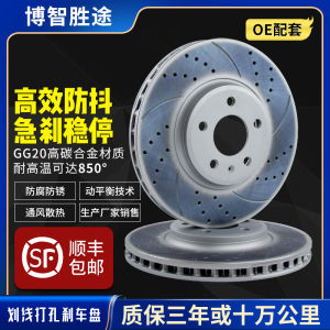 BMW 3 Series 5 Series Brake Disc Adaptation for 320 325 E90 X1 X3 520 525 F18 E60 1 Series 7 Series High Carbon Alloy Brake Disc