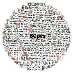 New MY Ready Stock 57-60pcs 可爱治愈元气激励 Sticker with carton bunny and text Stiker Motivasi Lucu untuk Penggunaan Harian - Stiker dengan Pesan Inspiratif dan Gambar Hewan Imut - Perfect untuk Dekorasi dan Motivasi Diri