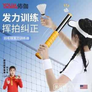 Badminton Racket Training Device Grip Strengthener Corrector Professional Backhand Power Launcher Sports Fitness Equipment