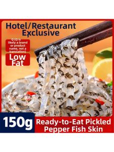 Spicy Peppercorn Fish Skin 150g