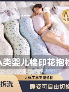 Đệm Dài in Họa Tiết Cotton Cho Trẻ Em Có Thể Tháo Rời Giảm Áp Dụng Đệm Lưng Có Thể Tháo Rời Đệm Lót Cotton Cho Phụ Nữ Mang Thai