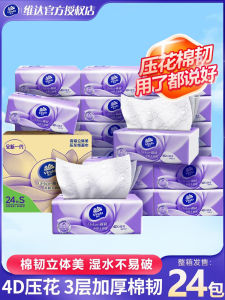 Vinda Tissue Box Cotton Soft Handkerchiefs 24 Packs Affordable Home Use Tissue Paper Quality Hygienic Facial Tissues
