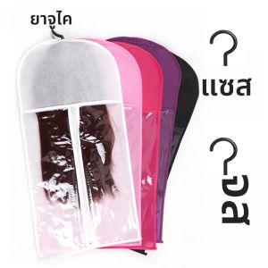 ถุงใส่วิกป้องกันฝุ่นพร้อมที่แขวนสำหรับกระเป๋าเก็บที่ยืดผมพร้อมที่กระเป๋าใส่ของผมใส่พลาสติก