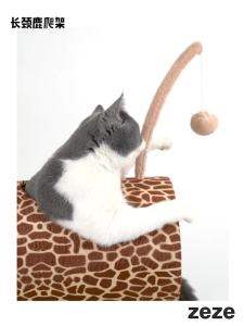 Cat Condo Cat Tree Climbing Cat Tower Cat Climbing Cat Tree Tower Cat Scratch Post Cat Tree Tower Cat Condo Giraffe Integrated Small Apartment Does Not Cover an Area Special Cat Toy Supplies