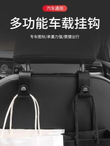 Car Hook inside the Car Items Seat Back Seat Back Hook Car Chair Backrest Storage Small Pieces