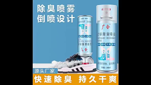 260มล สเปรย์ดับกลิ่นเท้า ดับกลิ่นเท้า Foot Spray สเปรย์ระงับกลิ่นเท้า กำจัดกลิ่น กำจัดแบคทีเรีย ฆ่าเชื้อ กำจัดกลิ่นเท้า