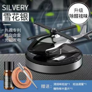 Solar Powered Automatic Rotating Car Air ener Interior Odor Eliminator Helicopter Decoration Item Automotive Fragrance