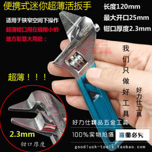 Mini Adjustable Wrench Thin Mouth Large Opening Short Handle Portable Tool Chrome Vanadium Alloy Steel Hand Tool from Guangdong