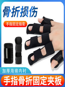 Finger Joint Deformation Swelling Bending Brace Fracture Joint Fixation Finger Guard Splint Tendon Rupture Brace