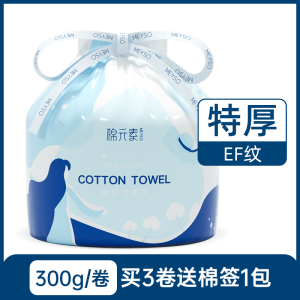 Khăn Lau Mặt Một Lần Dày Cho Nữ Khăn Lau Mặt Làm Đẹp Chuyên Nghiệp Khăn Lau Mặt Dạng Cuộn Dùng Một Lần Khăn Lau Mặt