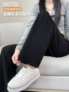 High Waist Drapey Ice Silk Wide Leg Pants Womens Spring Autumn Thin New Style Casual Loose Fit Straight Cut Trousers