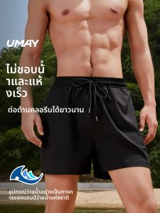 Umay(佑美) | Quick-Dry Breathable High-Elasticity Anti-Embarrassment Swim Trunks for Men
