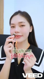 (พร้อมส่ง) กลิ่นหอมบำบัด อัดแน่นด้วยสมุนไพรกว่า 9 ชนิด สดชื่น ผ่อนคลาย สบายจมูก