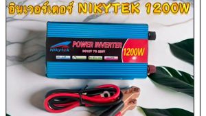 1000W อินเวอร์เตอร์ NIKYTEK อัตราส่วนผู้ใช้ | อินเวอร์เตอร์ 1000VA (550W) 12V to 220V SUOER SDA-1000A