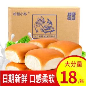 Soft Hand-Torn Bread 18 Packs 750g Whole Box Milk Flavor Meal Replacement Student Dormitory Snacks Cake Pastry Traditional Western Pastries