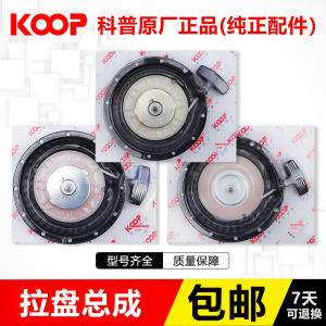 ส่วนประกอบเครื่องกำเนิดไฟฟ้าดีเซลเย็นด้วยลม KOOP 170173178186188F เครื่องมือเกี่ยวข้องกับการขุดเจาะขนาดเล็ก