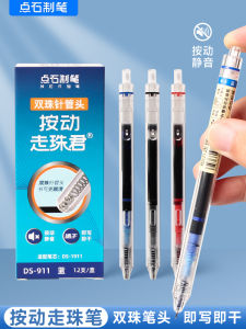 Dianshi Press Mute Straight-Liquid Ballpoint Pen Double Beads Quick-Drying Smooth 911 Student Black Red Blue Brush Question Gel Pen