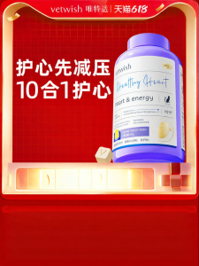 vetwish | Coenzyme Q10 Softgels Heart Health Supplement