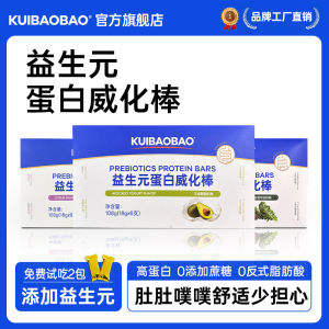 Probiotic Wafer Protein Bar Fitness Meal Replacement Low Sugar Satiety Snack Nutritional Digestive Biscuit