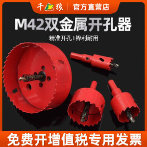 JingTeng M42 Double Metal Hole Opener Iron Plate Castings Woodworking Gypsum Board Hole Opener 16-55mm Drill Bit Expander