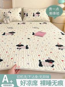 KAMONI | High Quality Ice Silk Latex Student Dormitory Machine Washable Cool Mat Single Set