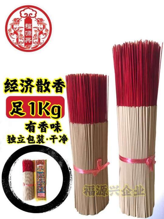 香香 优质经济素香/无香味/散香/(1公斤) 独立包装1.4mm /机制香/拜神散香