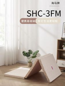 Foldable Sea Horse Brand Tatami Bed Mat Three Foldable Modern Simple Style Hard Density Sponge Bed Mattress for Student Napping