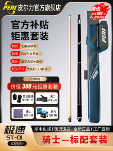 Peri Exa Large Head Breakaway Chinese Style Billiard Cue Stick Gift for Boyfriend Maple Wood Material American Pool Cue Stick