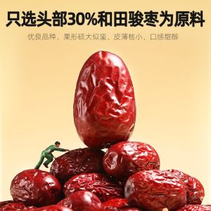 Big Red Dates New Dried Jujube（4-5CM）Premium Red Dates from Xinjiang 250G Dried Fruit