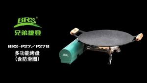 BRS | BRS-P27 Outdoor Wheat Rice Stone Multi functional Roast Pan Camping Korean style Non stick Home BBQ Picnic Roast Pan
