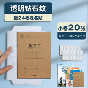 Bọc Sách Nhám Bọc Sách Nhám Bọc Sách Trong Suốt Tự Dính Deli Giấy Tiểu Học Lớp Một Lớp Hai Học Sinh Tiểu Học Lớp Ba Lớp Bốn Sách Dày Sách Bọc Bảo Vệ Sách Vở Bìa Sách Bọc Sách Bìa Sách Bìa Da A4 Trung Học Cơ Sở