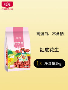 ถั่วพืชสีแดงสดใหม่จากไร่ของชาวนาเหนือ ไม่มีเปลือก 2 ตัน ทำซุปห้าสี