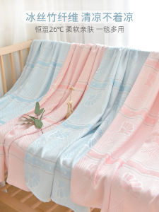 Baby Summer Thin Bamboo Fiber Ice Silk Blanket Newborn Children Toddler Nap Time Kindergarten Air Conditioning Blanket