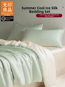 WUYINLIANGPIN | Cooling Silk Duvet Cover 150x200x230cm