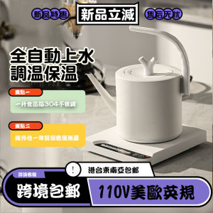 Stainless Steel Electric Kettle Automatic Water Leveler Tea Brewing Constant Temperature US Standard Kitchen Appliance