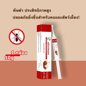 🔶ศัตรูตัวร้ายของมด🔶 เจลกำจัดมด เหยื่อมด สูตรใหม่อัปเกรด ดึงดูดรวดเร็ว มดตายยกรัง ป้องกันได้นานถึง 12 เดือน ยาฆ่ามด ยาหยอดมด เจลฆ่ามด เจลไล่มด เจลน้ำหวานมด ใช้ได้ในบ้าน เหมาะสำหรับทุกสถานที่ กำจัดแมลงสาบได้ด้วย ปลอดภัยและได้ผลจริงค่ะ