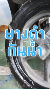 Max Ranger น้ำยาเคลือบยางดำสูตรเข้มข้น 3ni1 หัวเชื้อเคลือบยางดำ สูตรอ่อนโยน น้ำยาทายางดํา น้ำยาเคลือบยางดำ เบาะ และคอนโซลรถยนต์ กันน้ำ กันฝุ่น