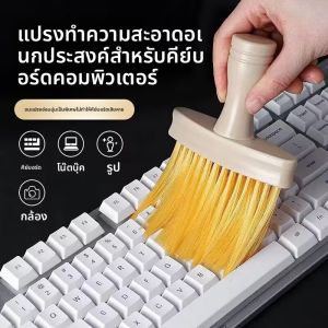 HAISENLE | Soft Bristle Keyboard Cleaning Brush