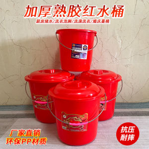 Thickened Plastic Red Bucket with Lid Wedding Moving Celebration Large Home Handheld Storage Water Bucket Bathing Mature Rubber round Bucket