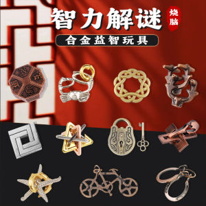Tiktok Same Style Puzzle 10-Level Horseshoe Lock Three-Chain Unlock Buckle Intelligence Decompression Toy Burr Puzzle Full Set