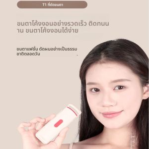 ที่ดัดขนตาแบบพกพาสำหรับมือใหม่ที่ดัดขนตางอนแบบที่ดัดขนตาไฟฟ้าชาร์จ USB ได้ด้วย USB แบบพกพาได้คลิปติดขนตาด้วยการปรับรูปร่างและการดัดขนตาให้คงทน